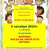 Предтеченский духовно - просветительский центр. ВОСКРЕСНАЯ ШКОЛА. СТУДИЯ 