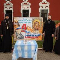 3 ноября по благословению митрополита Калужского и Боровского Климента, миссионерский отдел Калужской епархии провел уличную акцию, посвященную празднику в честь Казанской иконы Божией Матери и Дню народного единства.